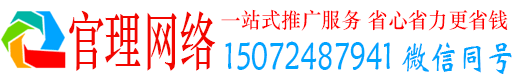 彭山官理推广竞价