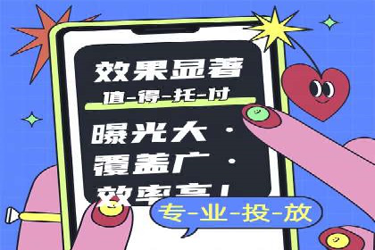 信息流广告投放实战技巧：案例教学